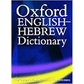 The Oxford English-Hebrew Dictionary (Paperback)