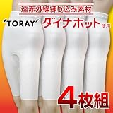 ほっかぽっか遠赤パンツ　4枚組【遠赤外線パワーで体の芯よりぽっかぽか！】 あか組4