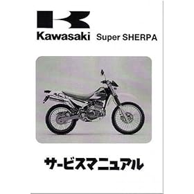 【クリックで詳細表示】カワサキ：サービスマニュアル