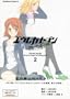 Eureka seveN: Gravity Boys & Lifting Girl Volume 2 (Eureka Seven: Psalms of Planets) (v. 2)