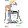 Eureka seveN: Gravity Boys & Lifting Girl Volume 2 (Eureka Seven: Psalms of Planets) (v. 2)