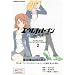 Eureka seveN: Gravity Boys & Lifting Girl Volume 2 (Eureka Seven: Psalms of Planets Eureka Seven) (v. 2)