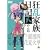 �����Ƒ����L ������� [DVD]