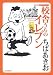 校舎うらのイレブン (シリーズ昭和の名作マンガ)