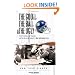 The Good, the Bad, and the Ugly New York Giants: Heart-pounding, Jaw-dropping, and Gut-wrenching Moments from New York Giants History (The Good, the Bad, & the Ugly)