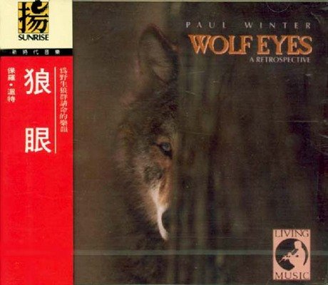 Wolf Eyes: Retrospective