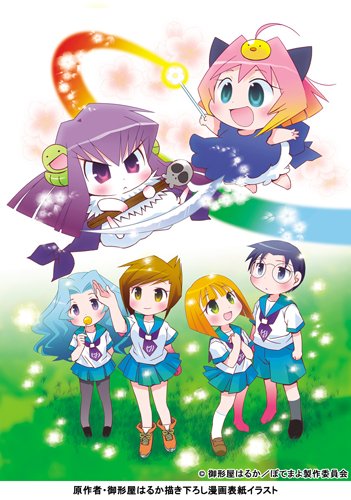 ぽてまよ Blu-ray BOX