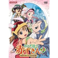 おとぎ銃士 赤ずきん Vol.3