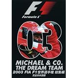 2003 FIA F1世界選手権総集編 [DVD]