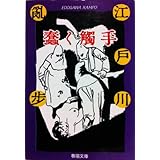 古本夜話476 岡戸武平『続・筆だこ』 - 出版・読書メモランダム