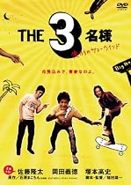 THE3名様 俺たちのサマーウインド [DVD]