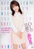 OLの片思い みひろ [DVD]画像