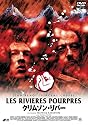 クリムゾン･リバー [DVD]