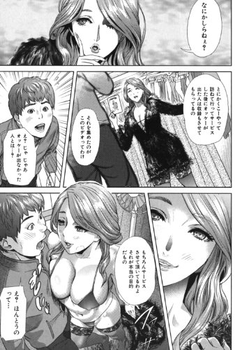 Juicy (WANI��MAGAZINE COMICS SPECIAL)