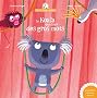 Mamie Poule raconte, tome 10 : Le Koala qui disait des gros mots