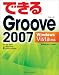 できる Groove 2007 Windows Vista対応