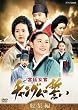 �{�쏗��&nbsp;�`�����O���̐���&nbsp;���W��&nbsp;[DVD]