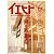 イエヒト 2007年 12月号 [雑誌]