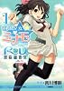 直感少女☆ミナモ-RD潜脳調査- (BLADE COMICS)