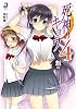 死神のキョウ4 (一迅社文庫) (一迅社文庫 か 1-4)
