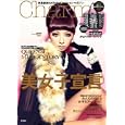 Ｃｈａｒｍ<br>宝島社<br>990円<br>ISBN:9784796679145