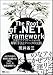 The Root of .NET Framework