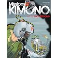 Missions Kimono, tome 12: Top Attaque !