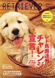 RETRIEVER (��ȥ꡼�С�) 2008ǯ 04��� [����]