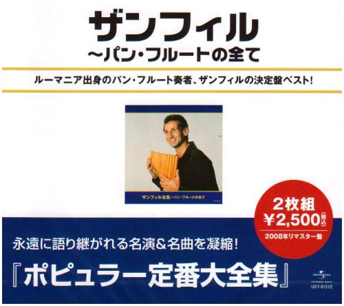 The Best of Zamfir