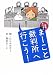 法廷ライター まーこと裁判所へいこう!