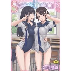 Sweethearts (メガストアコミックスシリーズ No. 300)