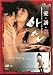 Intimate a.k.a Lover (Standard Edition) DVD