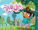 Urdu Children's Book - Bulbul Ka Bacha (A baby Nightingale)