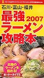 �ŋ����[�����U���{ 2007�\�ΐ�E�x�R�E���� i���[�h�����T�C�g�u���[�����ł�����!�vOPEN�L�OBOOK (2007)