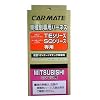 カーメイト(CAR MATE) セキュリィティ・スターター車種別専用ハーネス/TE64 TE64