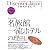 Discover Japan TRAVEL vol.2 日本の名旅館 (エイムック 1815)