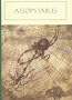 Aesop's Fables (Barnes & Noble Classics)