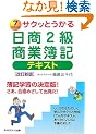 �T�N�b�Ƃ��������2�����ƕ�L �e�L�X�g