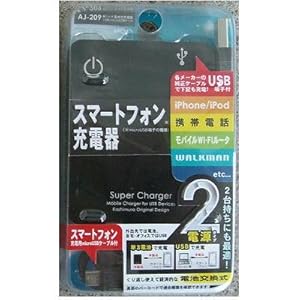 【クリックで詳細表示】カシムラ AJ-209 単3×4本 電池式スマートフォン充電器 USB/microUSBケーブル