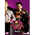 むちゃぶり! 3rd.シーズン Vol.4 完全版 [DVD]