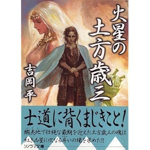 �ΐ��̓y���ΎO (�\�m���}����)