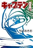 この巻の所有チェックをON/OFFする