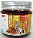 南国食楽Zu 沖縄宮古島 食べるラー油 120g