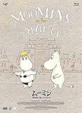 劇場版ムーミン 南の海で楽しいバカンス[通常版] [Blu-ray]