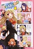 マジキュー4コマ乙女はお姉さまに恋してる 4 (4) (マジキューコミックス)