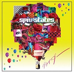 グライダー(初回生産限定盤)(DVD付)