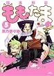 殲鬼戦記ももたま 5 (BLADE COMICS)