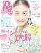 Ray (レイ) 2012年 04月号 [雑誌]