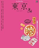 トリコガイド 東京 2016-2017［雑誌］