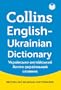 Collins Mini Gem English-Ukrainian Dictionary